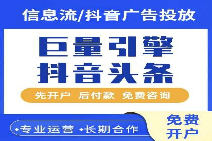 竞价开户推广案例分享